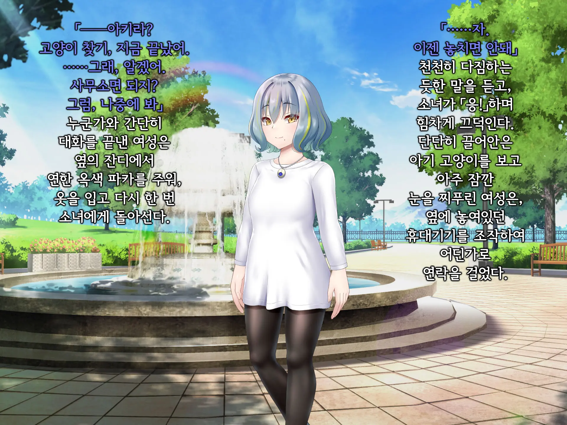 Senyou No Shion -Shinsou Saisei Makyouroku- | 섬요의 시온 -심조최성마교록-